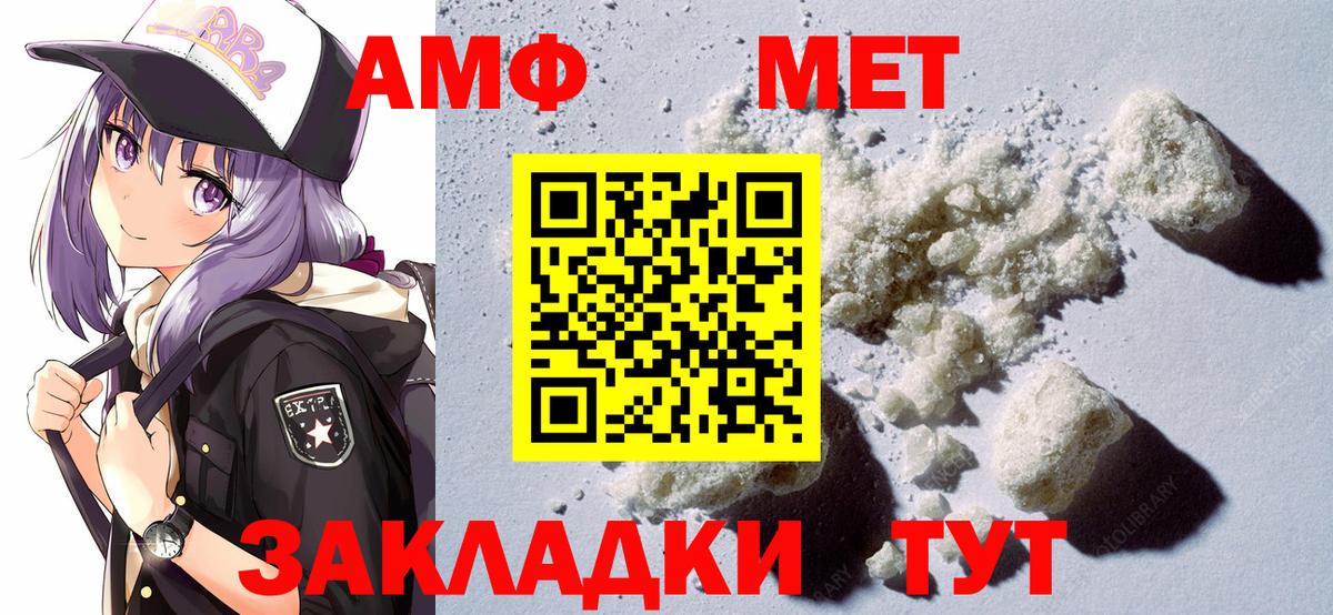 АМФЕТАМИН  Тейково  АМФЕТАМИН Premium 