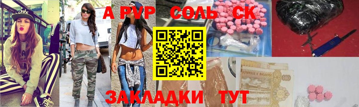 Alpha-PVP Соль Тейково