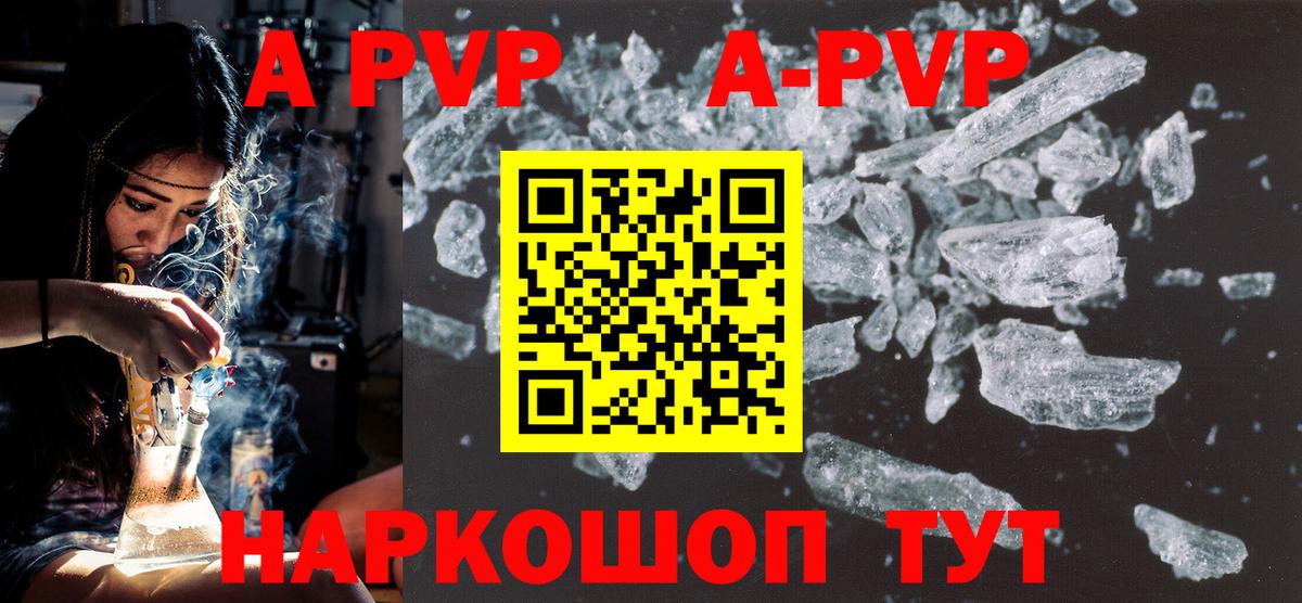 A PVP мука  Alpha PVP  что такое   Тейково  Alpha PVP VHQ 