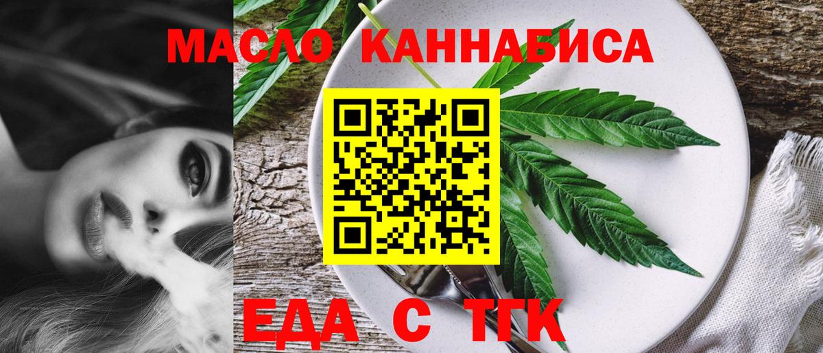 Тейково  Canna-Cookies конопля  Вход с VPN 