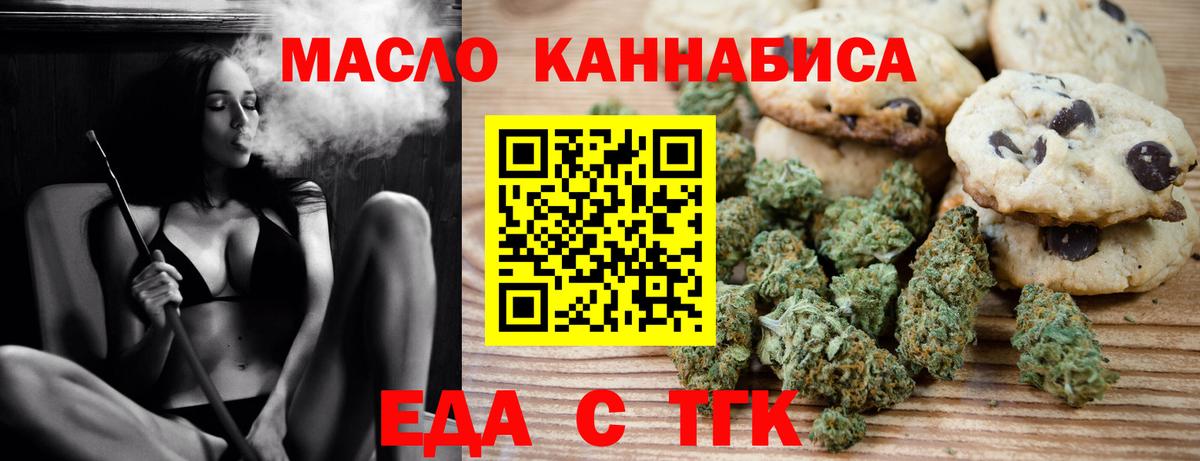 Canna-Cookies конопля  Тейково 