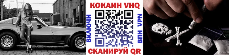 КОКАИН 97%  mega сайт  Тейково 