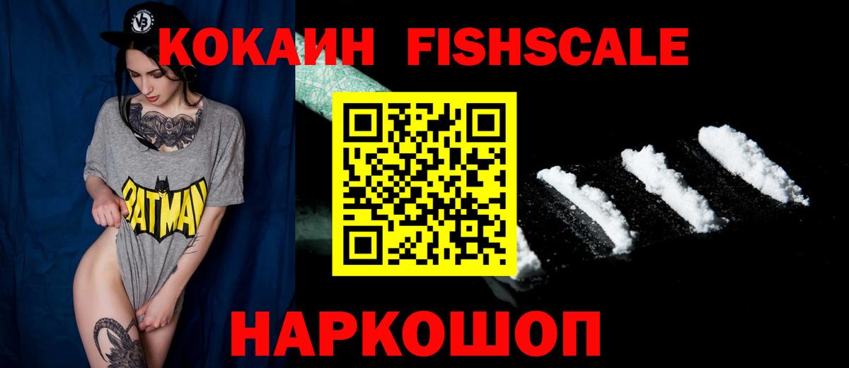 Кокаин Перу  Cocaine Columbia  КОКАИН  хочу наркоту  Вход с VPN  Тейково 