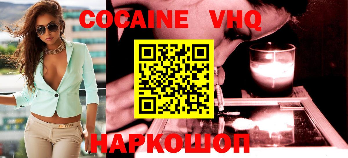 COCAIN 99% Тейково