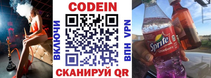 это как зайти  даркнет сайт  Тейково  Codein Purple Drank 