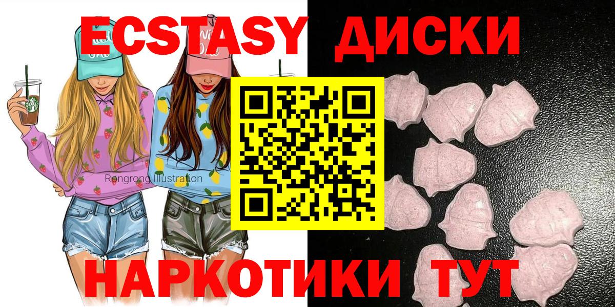 ЭКСТАЗИ 250 мг Тейково