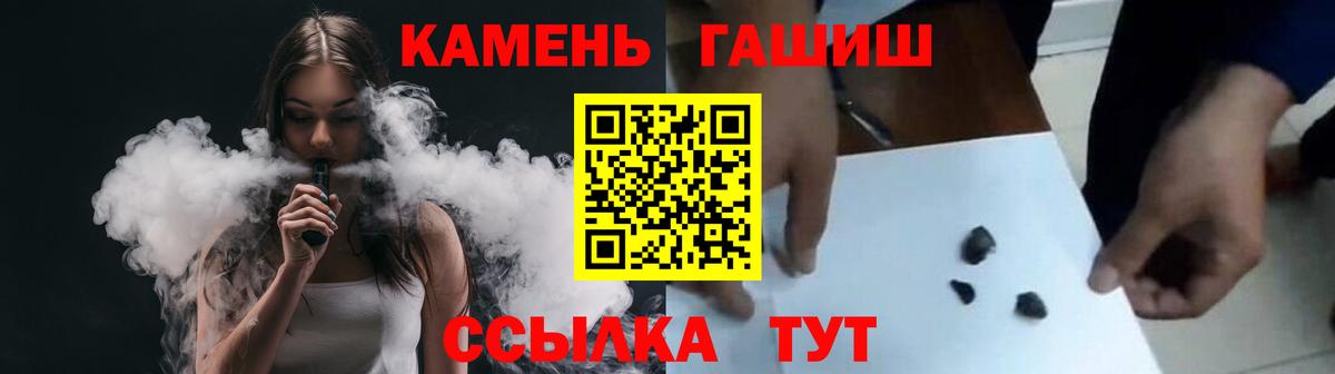 ГАШИШ гашик Тейково