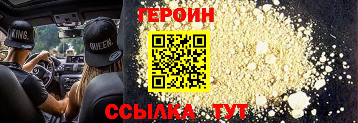 Тейково  ГЕРОИН хмурый  Вход с VPN 