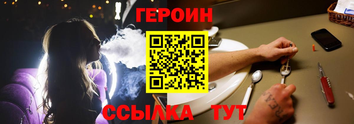 Героин гречка Тейково