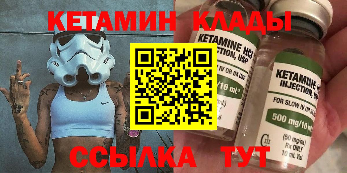 КЕТАМИН ketamine  Кетамин ketamine  Вход с VPN  Тейково 