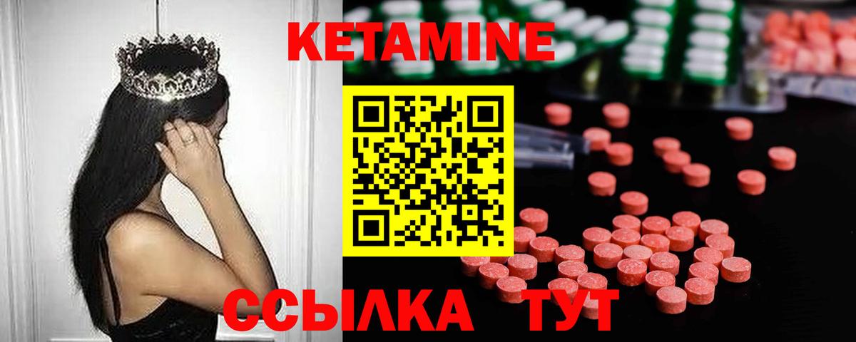 Кетамин VHQ  Тейково  КЕТАМИН ketamine 