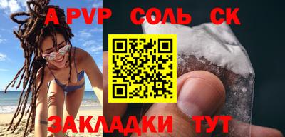 альфа пвп Аргун