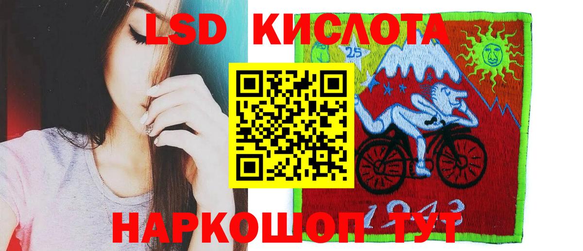 Лсд 25 экстази кислота Тейково