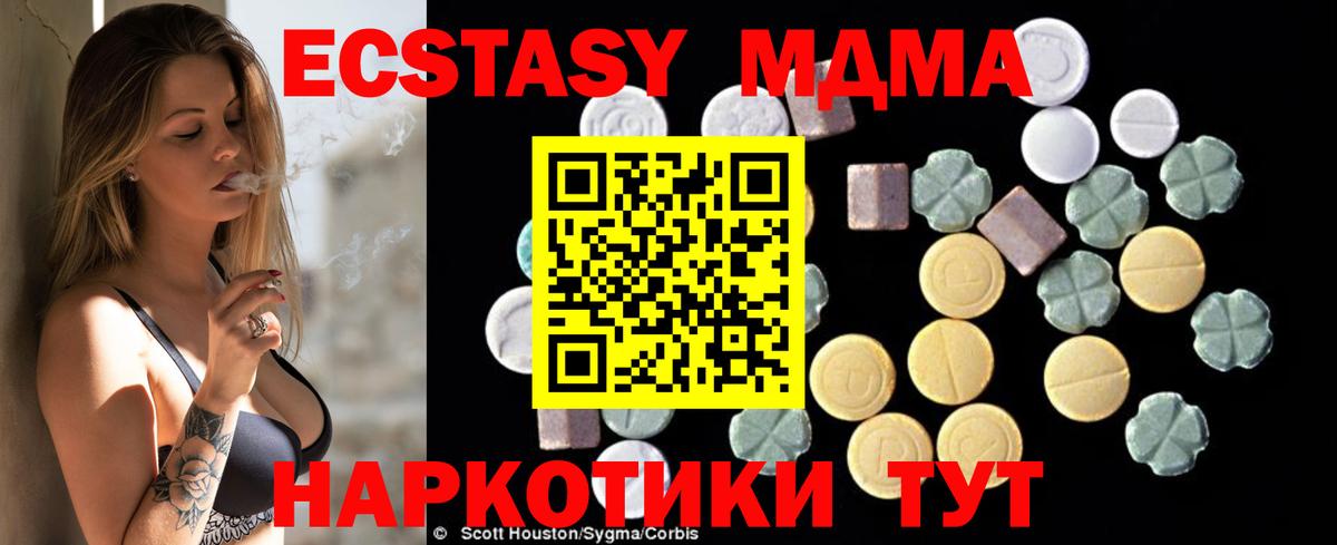 МДМА  Вход с VPN  МДМА кристаллы  Тейково  МДМА crystal 