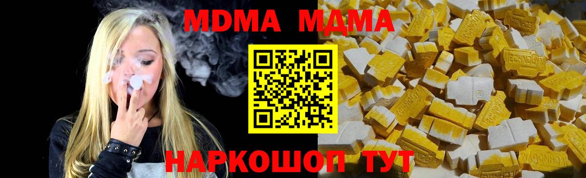 MDMA  Тейково  МДМА молли  МДМА кристаллы 