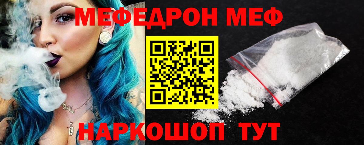 Мефедрон мука Тейково