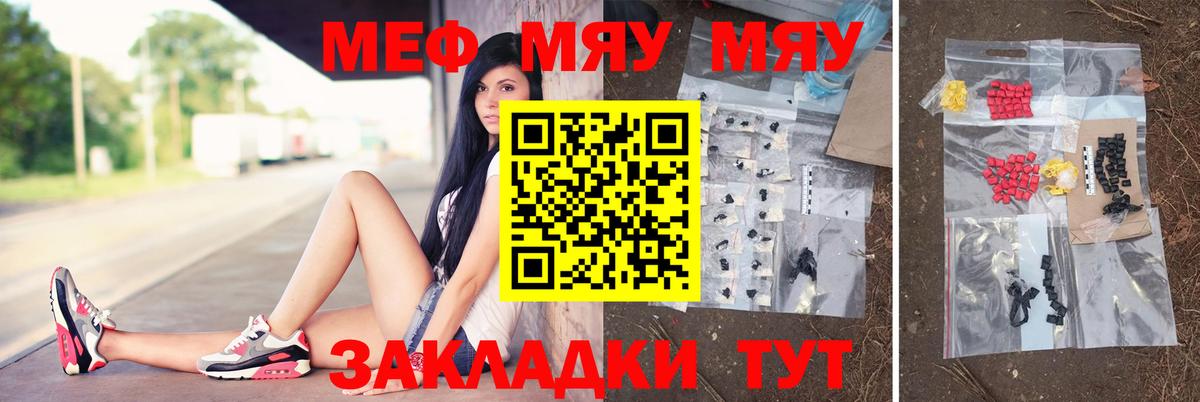 Мефедрон  Тейково  МЕФ  Мефедрон кристаллы 