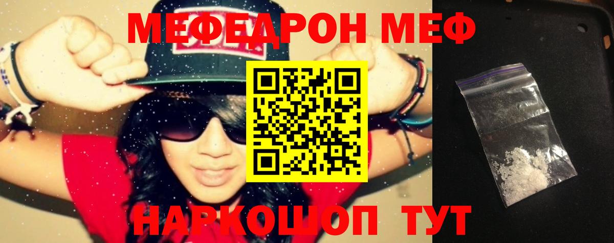 Мефедрон  Тейково