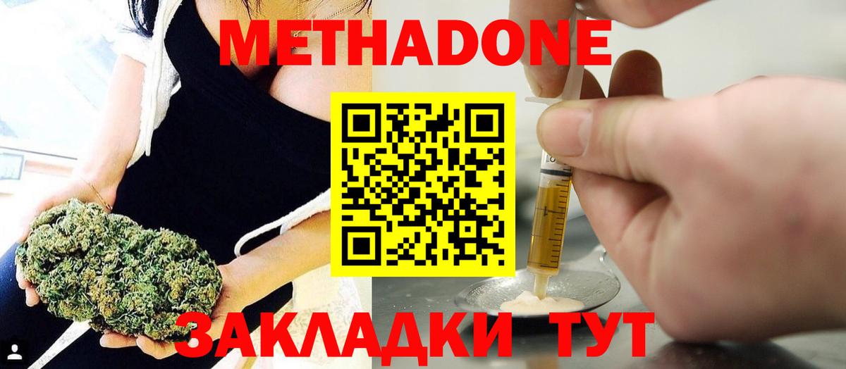 Метадон VHQ  МЕТАДОН мёд  Вход с VPN  Тейково 