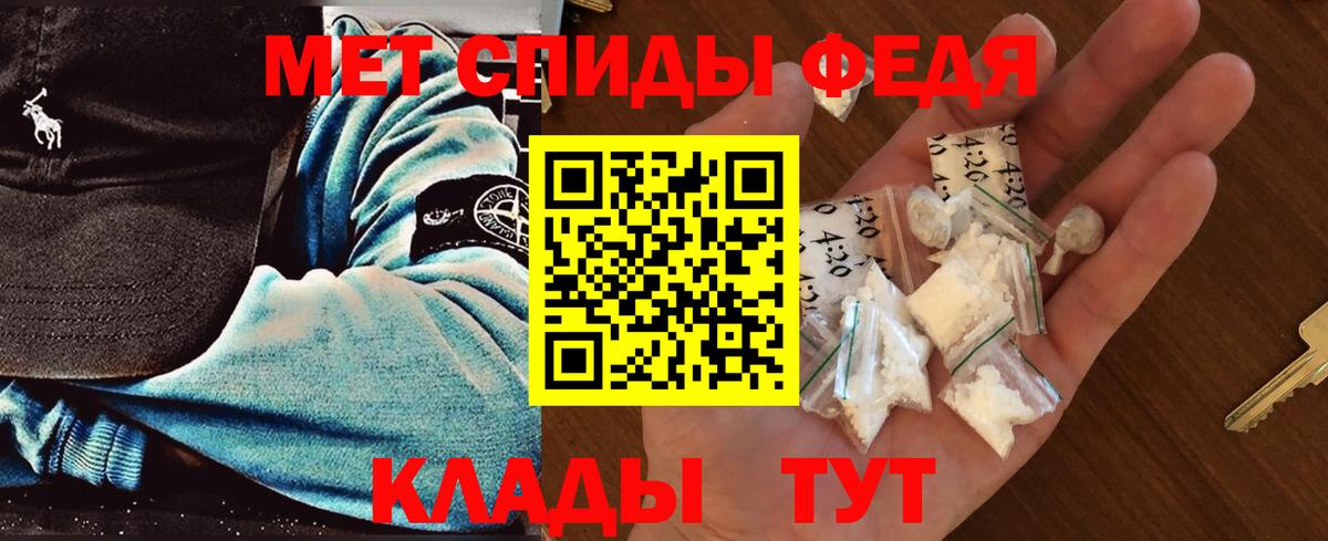 МЕТАМФЕТАМИН Декстрометамфетамин 99.9% Тейково