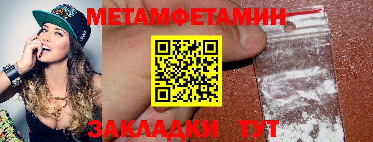 Метамфетамин винт Тейково