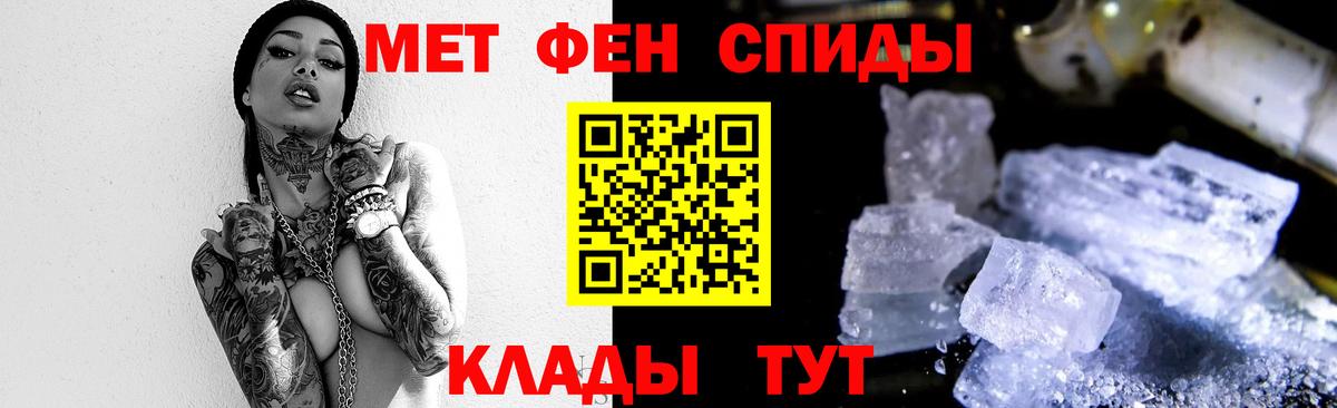 Тейково  Метамфетамин Methamphetamine  Вход с VPN 