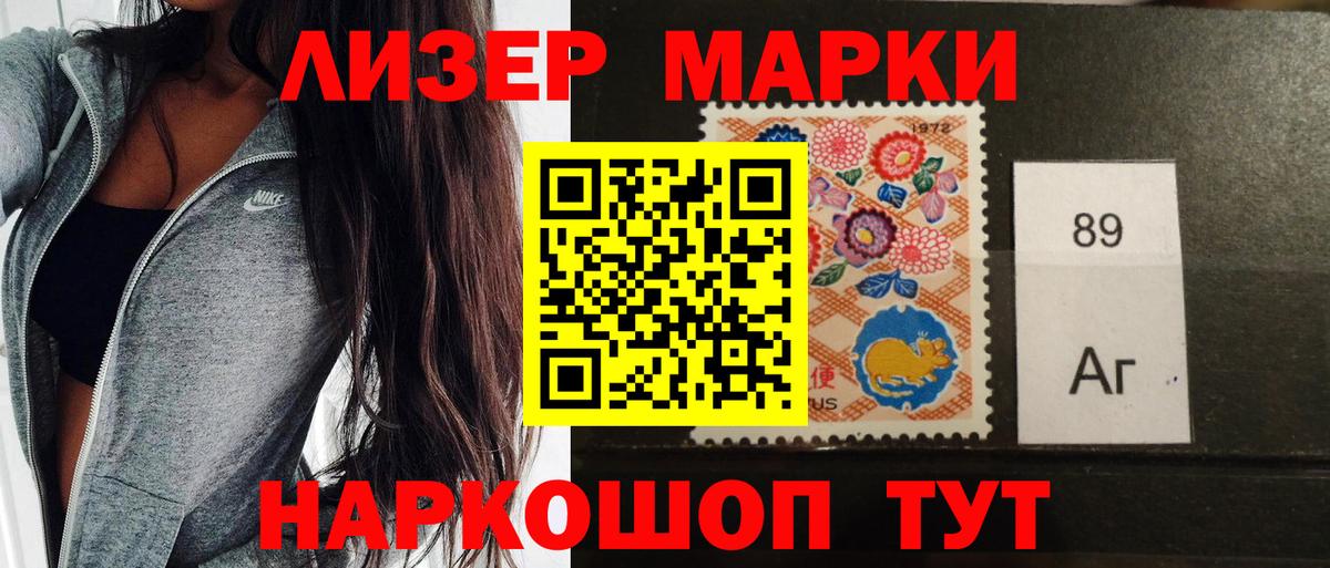 продажа наркотиков  Вход с VPN  Марки NBOMe 1,5мг  Тейково  Марки NBOMe 1,5мг 